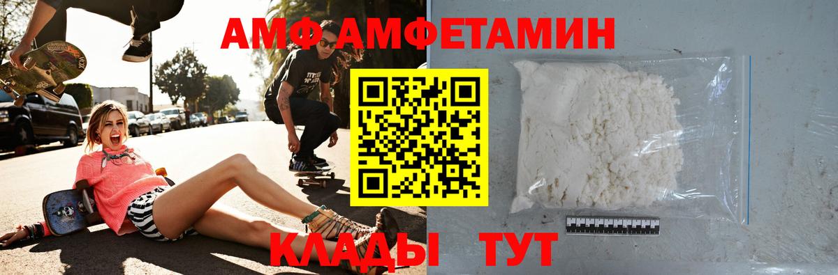 АМФЕТАМИН  Вход с VPN  Северск  АМФ 98% 