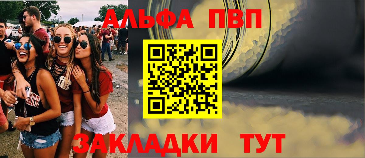 Alfa_PVP Crystall Северск