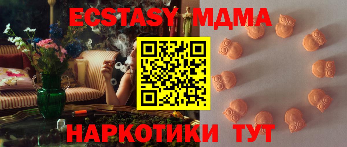 Северск  Ecstasy 250 мг  ЭКСТАЗИ DUBAI  Вход с VPN 
