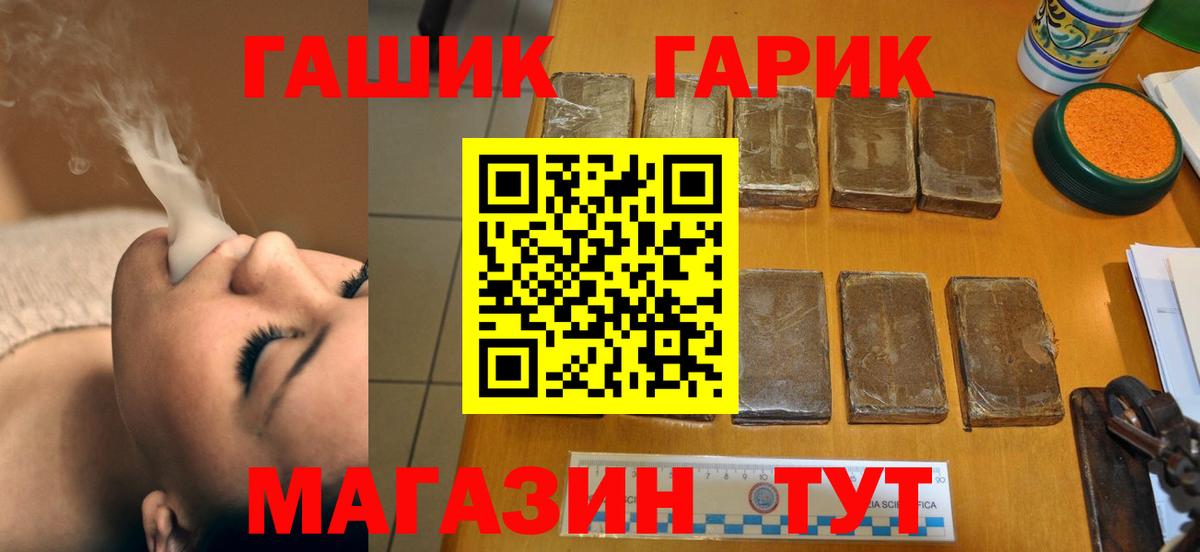Северск  ГАШ гарик  Вход с VPN  ГАШ Premium 