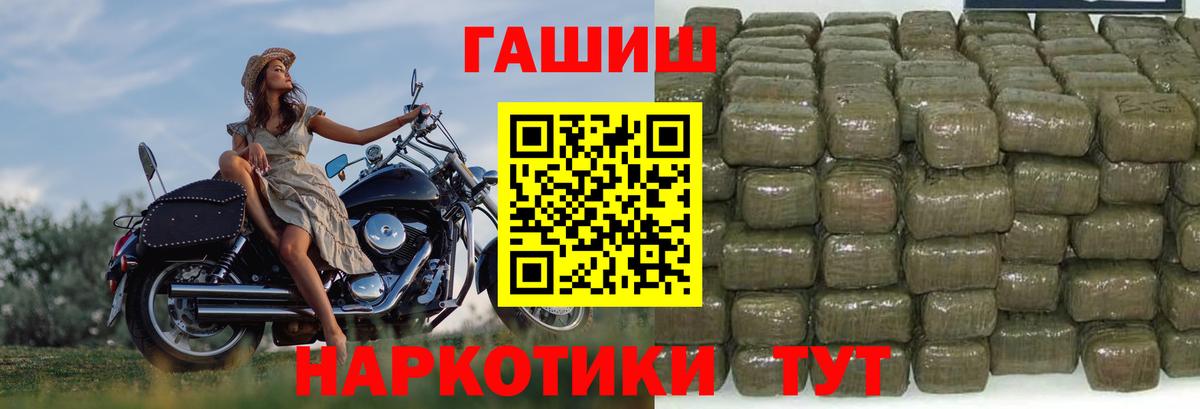 ГАШИШ хэш Северск
