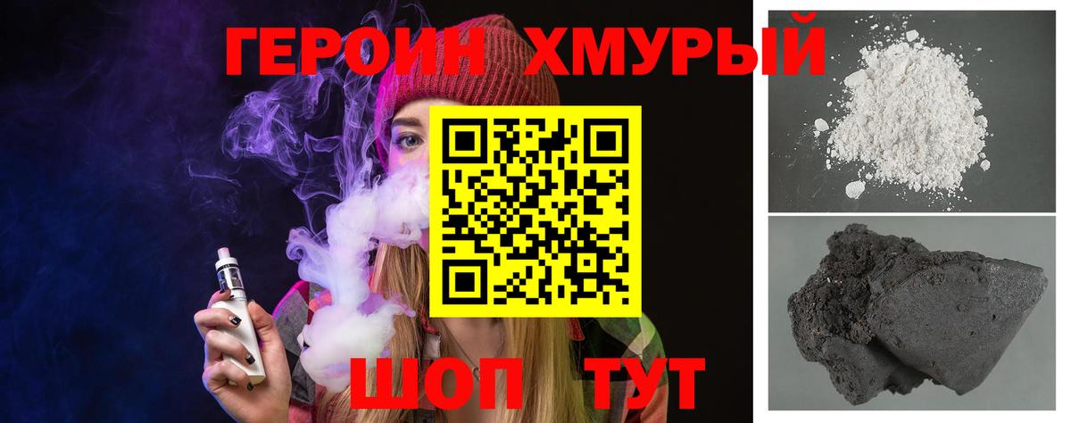 ГЕРОИН афганец  Вход с VPN  Северск 