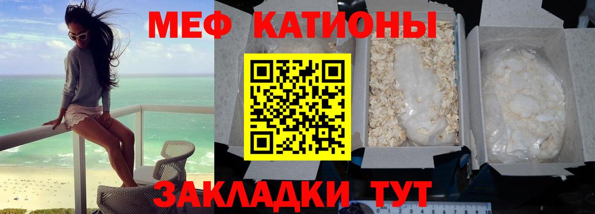 МЕФ  МЕФ 4 MMC  Вход с VPN  Меф mephedrone  МЕФ  Северск 