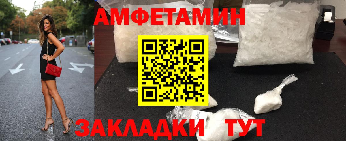Первитин кристалл Северск