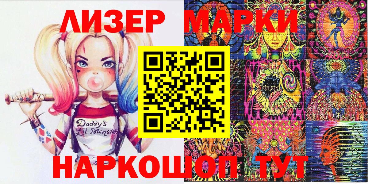 Северск  Марки NBOMe 1500мкг  Марки NBOMe 1500мкг  наркотики  Вход с VPN  Марки NBOMe 