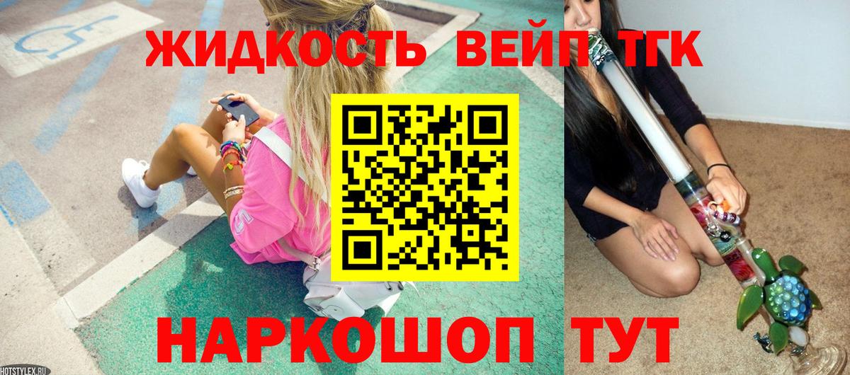 Северск  ТГК гашишное масло  Дистиллят ТГК гашишное масло  Вход с VPN 