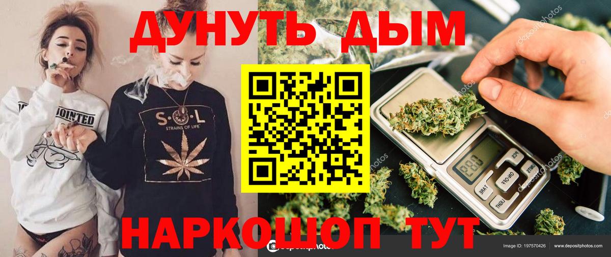Бошки Шишки VHQ Северск